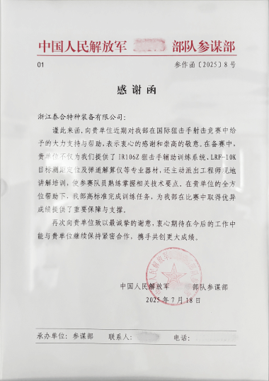 Thank-you letter