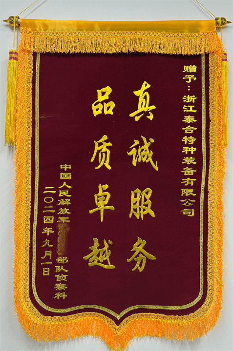 锦旗