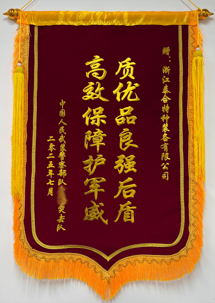 锦旗
