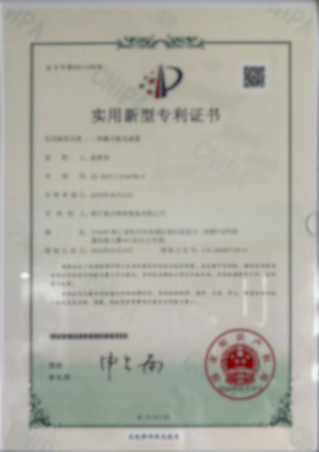 专利