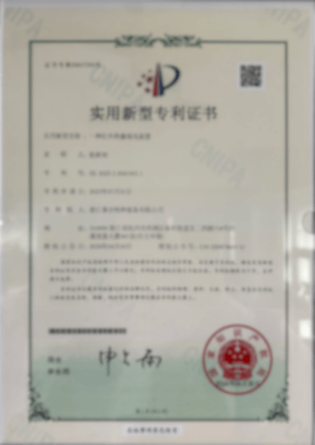 专利