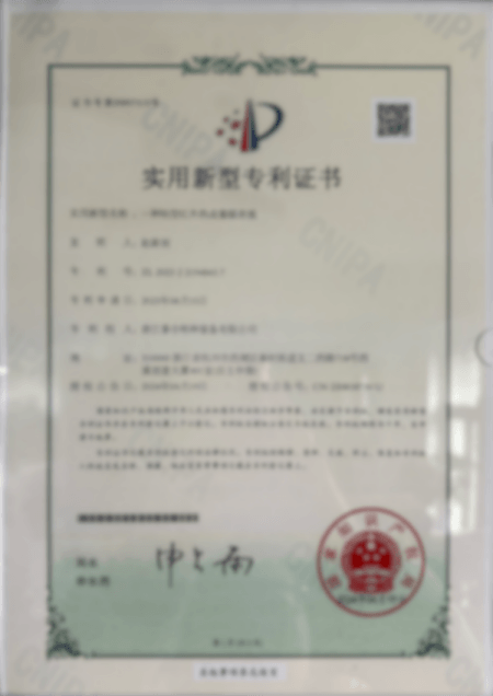 专利