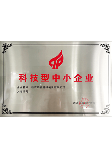 企业资质