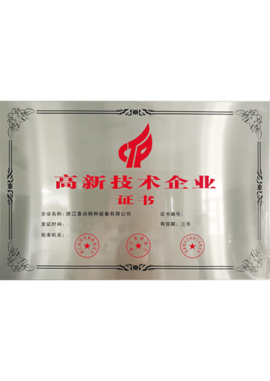 企业资质